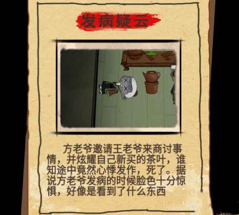 《找茬侦探家》全关卡通关攻略详解