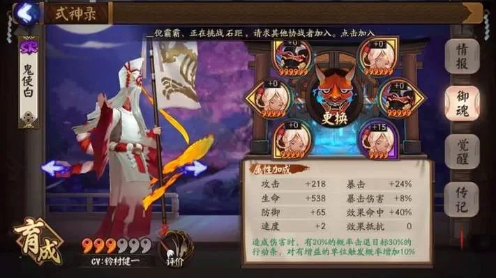 阴阳师冥界白夺命哪里多-冥界白夺命高发地