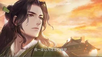 逆水寒幽恨别无语顾惜朝对话答案选择攻略-逆水寒顾惜朝对话攻略