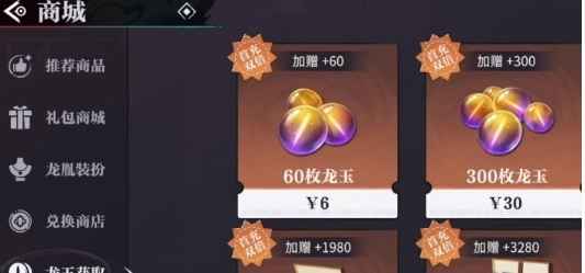 《归龙潮》龙玉获取方式及用途详解