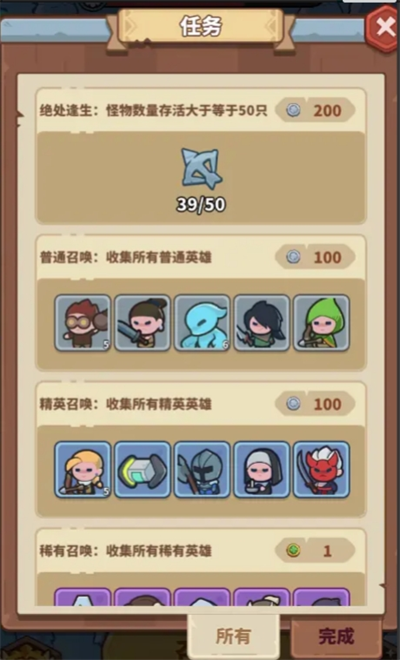 《快来当领主》新手入门指南