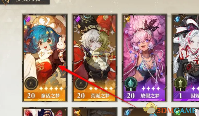 《无尽梦回》梦灵属性查看全攻略