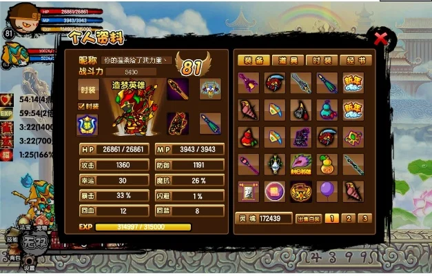 造梦西游3满级账号和密码-造梦西游3满级账号分享