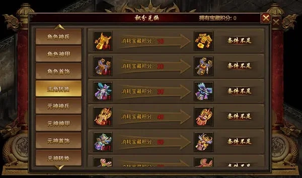 龙腾传奇游戏攻略秘籍