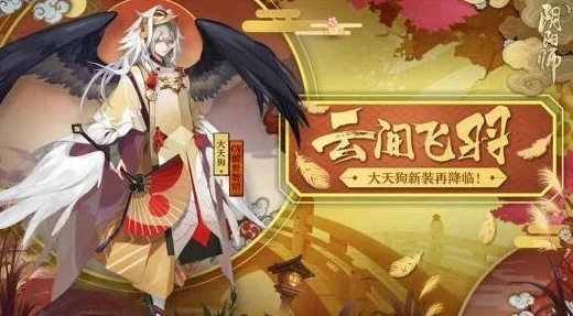 阴阳师大天狗副本怎么五星通关-天狗副本五星通关攻略