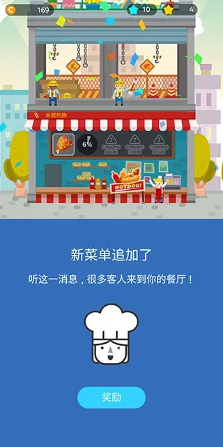 请你吃饭小游戏通关指南,高效解锁全部奖励