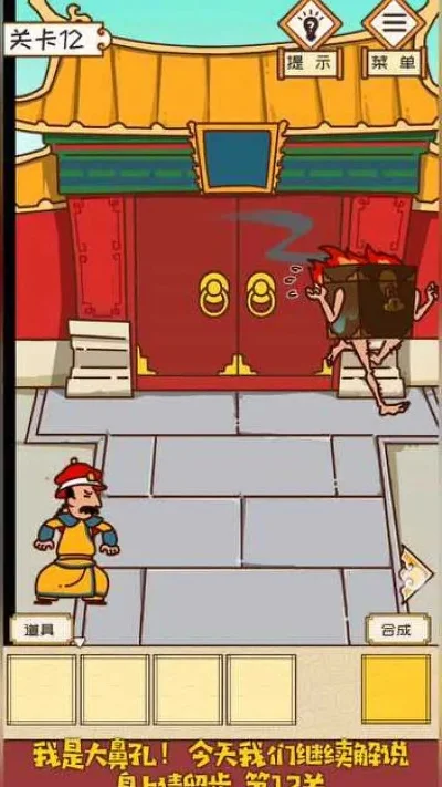 逃离皇宫游戏攻略秘籍-逃离皇宫攻略秘籍