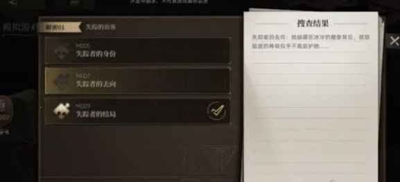 《异象回声》序章解密全攻略