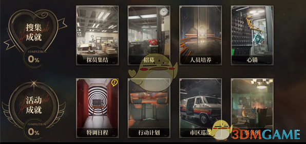 《异象回声》成就系统查找指南：轻松定位，解锁丰厚奖励