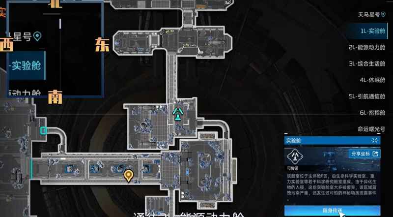 《星球重启》荧光蓝蚀蜉蝣体样本获取攻略：击败四只怪物，攒够碎片合成