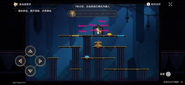 《崩坏：星穹铁道》3.2黎明云崖黄金替罪羊解谜宝箱攻略