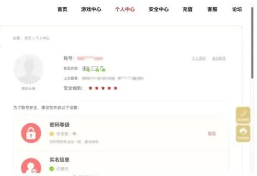 金山通行证登录-金山通行证，畅玩多款游戏