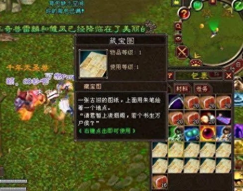 天龙八部挖宝技巧