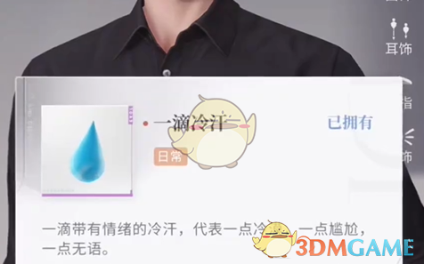 《恋与深空》怦然萌动第2天3星搭配攻略：角色与装备搭配心得分享