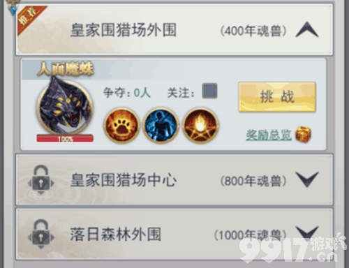 《斗罗大陆》捕猎魂兽攻略：等级、技巧与注意事项全解析