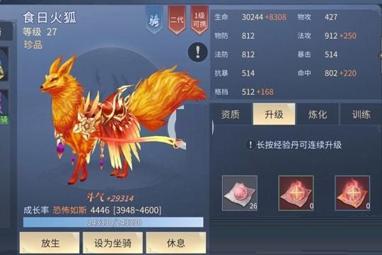 《斗破苍穹》食日火狐价格解析与价值评估