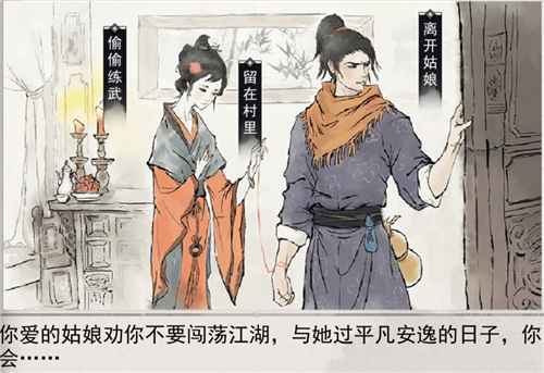 《我的侠客》手游开局属性选择指南：如何打造你的侠客之路