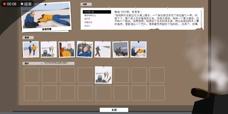 这是警察介绍卖滛拼图-悬疑解谜拼图游戏