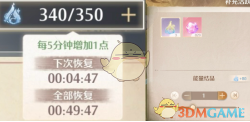 《无限暖暖》活跃能量获取全攻略