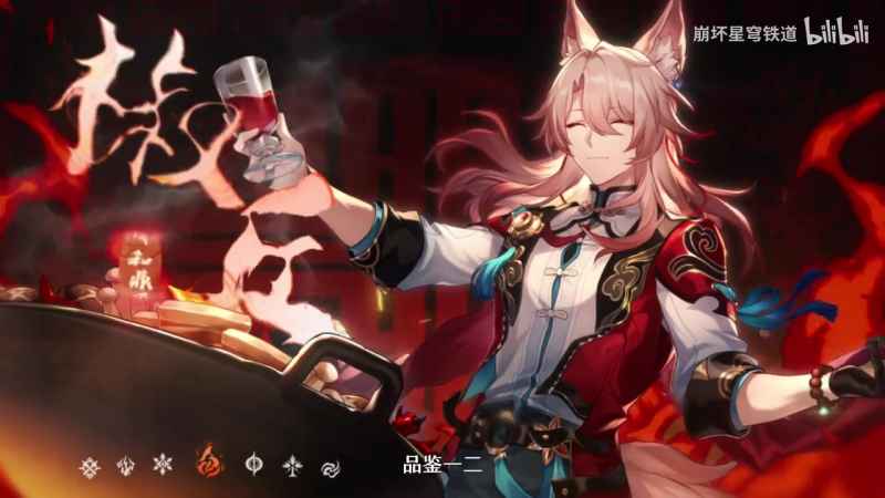 《崩坏：星穹铁道》椒丘角色PV让人有点上头