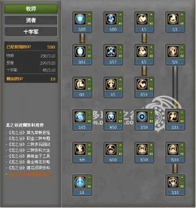 龙之谷十字军pk加点教程-龙谷十字军PK加点教程