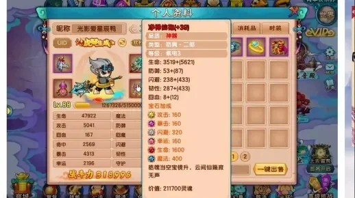 造梦西游5好号介绍-造梦西游5好号养成攻略