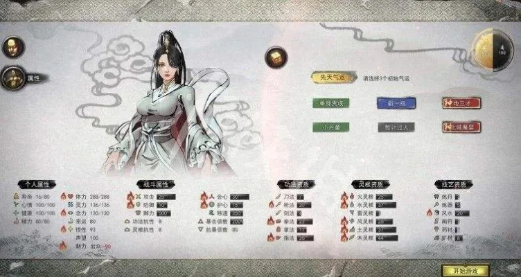 鬼谷八荒捏脸各部件魅力详细数据一览-鬼谷捏脸魅力值解析