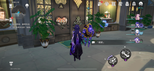 《崩坏：星穹铁道》朝露公馆麦考先生任务完整攻略：步骤详解与关键点解析