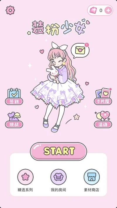 装扮少女远郊登山怎么过关-少女远郊登山安全攻略