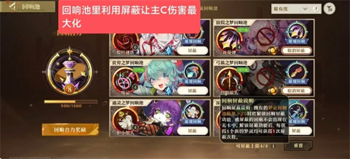 《无尽梦回》萌新入门指南：核心玩法与注意事项解析