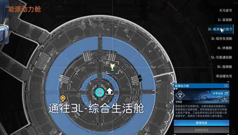 《星球重启》荧光蓝蚀蜉蝣体样本获取攻略：击败四只怪物，攒够碎片合成