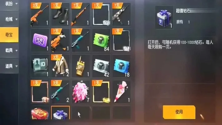 荒野行动抽奖bug-荒野行动抽奖bug深度解析