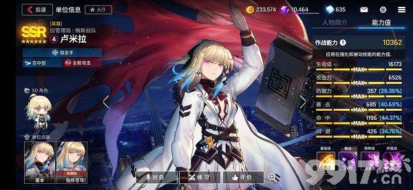 《异界事务所》最强SSR角色盘点：杨夏琳、卢米拉领衔，助你提升战斗输出