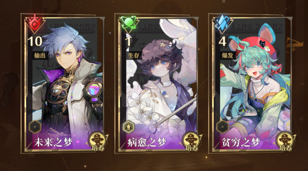 《无尽梦回》全角色组队攻略：灵活搭配，打造你的最强队伍