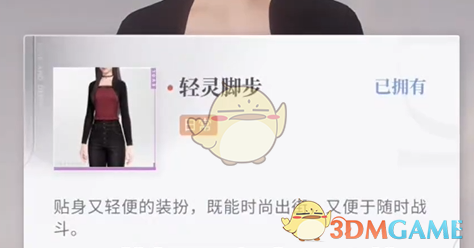 《恋与深空》怦然萌动第2天3星搭配攻略：角色与装备搭配心得分享