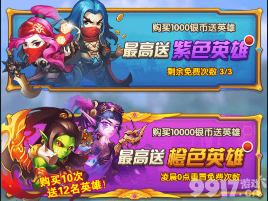 《时空王座超V版》英灵系统玩法详解：如何攒英雄、拆卡、换碎片，玩转抽卡乐趣