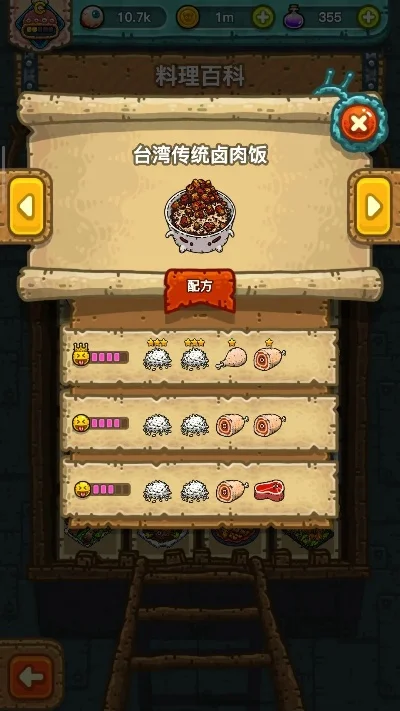 黑暗料理王台湾卤肉饭五种配方台湾卤肉饭怎么做-台湾卤肉饭配方分享