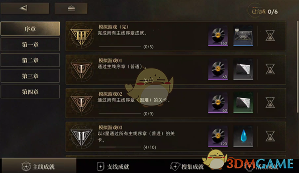 《异象回声》成就系统查找指南：轻松定位，解锁丰厚奖励