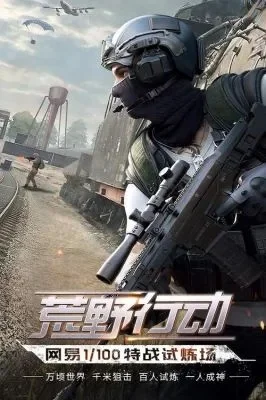 荒野行动闪退怎么解释