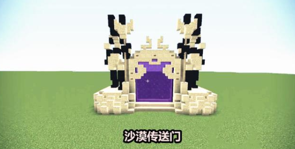 《我的世界》地狱门创意设计分享