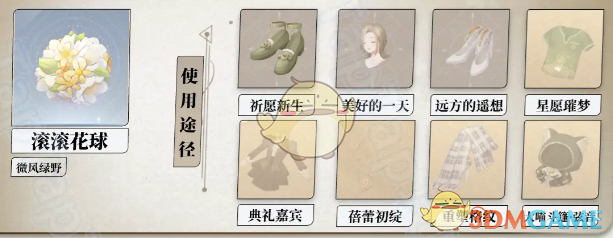 《无限暖暖》全植物采集位置全攻略