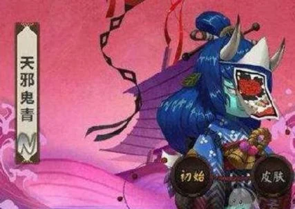 阴阳师哪里天邪鬼青多-天邪鬼青高效刷取攻略