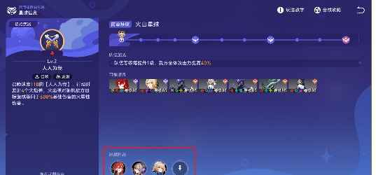 《崩坏：星穹铁道》银河球棒侠传说活动攻略分享