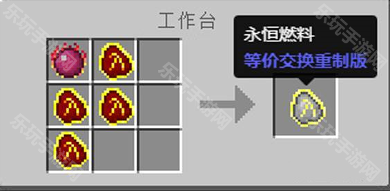 《我的世界》永恒燃料获取方法详解：从贤者之石到合成步骤