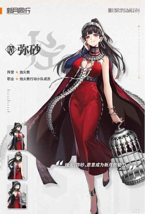 《新月同行》弥砂门阶升级效果：5重门解锁属性详解与成长感悟