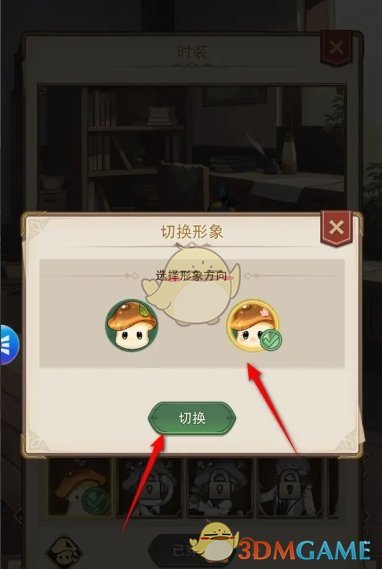 《异世界慢生活》角色性别更改全攻略