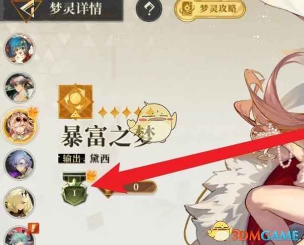 《无尽梦回》研梦积分领取全攻略