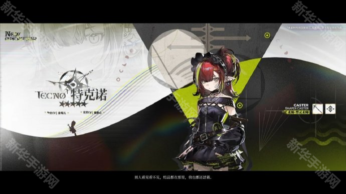 《明日方舟》苍白海版本新干员大揭秘