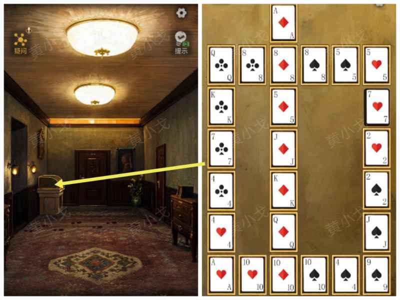 《无妄凶城》第四章（上）通关全攻略：详细步骤与线索解析