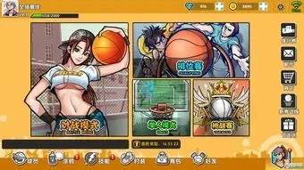 街头篮球单机版-街头篮球单机版：自由激情体验